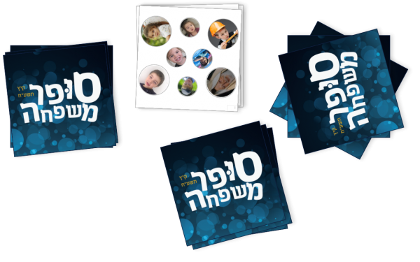 ⁦דאבל משפחתי⁩ – תמונה ⁦2⁩