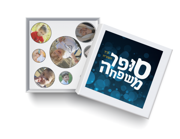 דאבל משפחתי